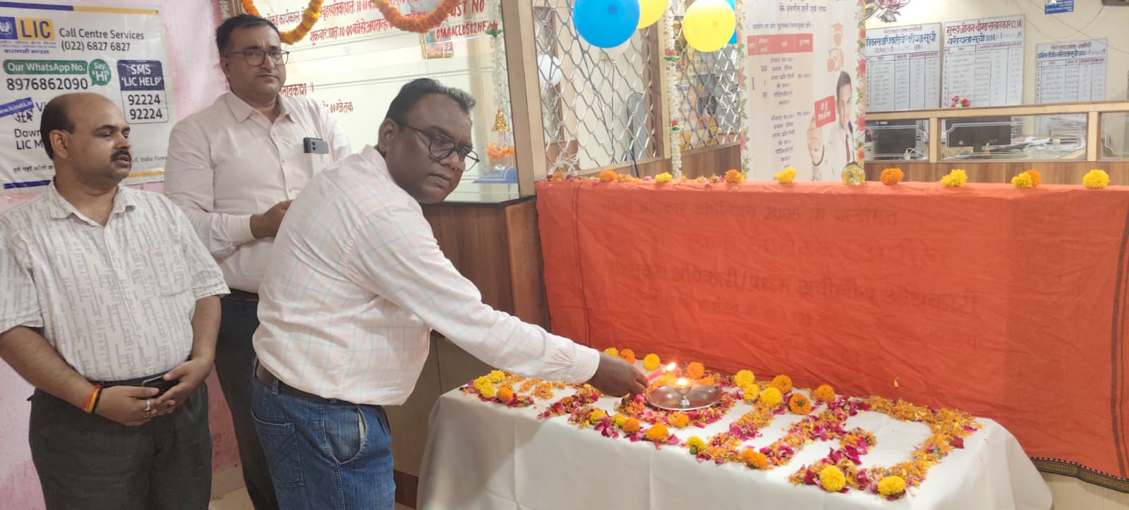 भारतीय जीवन बीमा निगम की जखनिया सैटेलाइट शाखा ने 70 वां स्थापना दिवस मना