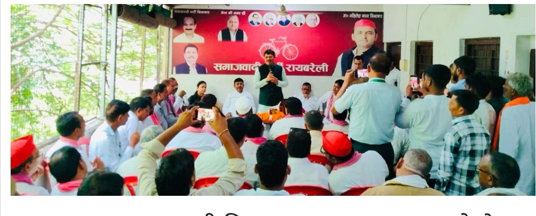 Raebareli : जिला कार्यालय तक सिमटी PDA पंचायत, ऊंचाहार की जनता तक कब पहुंचेगा सपा का संदेश?
