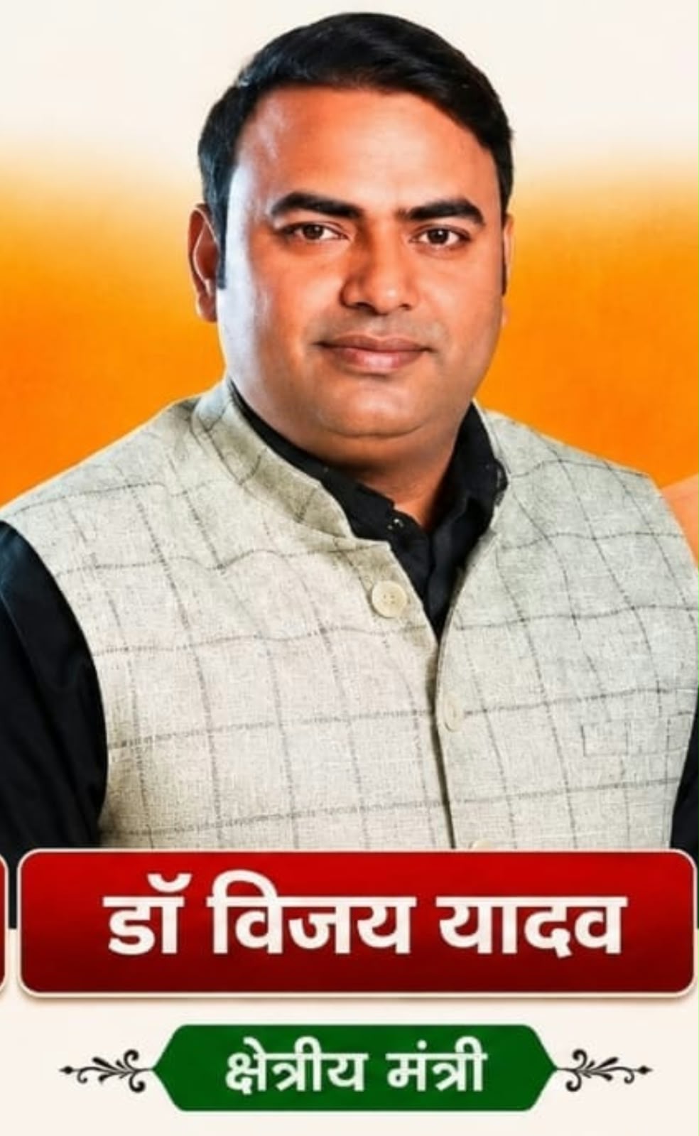 भाजपा काशी क्षेत्र में गाजीपुर के नेताओं को मिली अहम जिम्मेदारी, भानुप्रताप सिंह उपाध्यक्ष तो राजेश राजभर व डॉ. विजय यादव बने क्षेत्रीय मंत्री  नई जिम्मेदारियों से गाजीपुर भाजपा में उत्साह, कार्यकर्ताओं ने नवनियुक्त पदाधिकारियों को दी बधाई