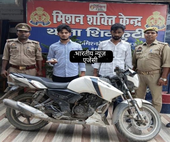 छिनैती के अभियोग से सम्बन्धित 02 अभियुक्त थाना शिवकुटी पुलिस द्वारा सर्विलांस सेल नगर  के सहयोग से गिरफ्तार, कब्जे से 01 चैन पीली धातु  व घटना मे प्रयुक्त 01 मोटरसाईकिल बरामद*