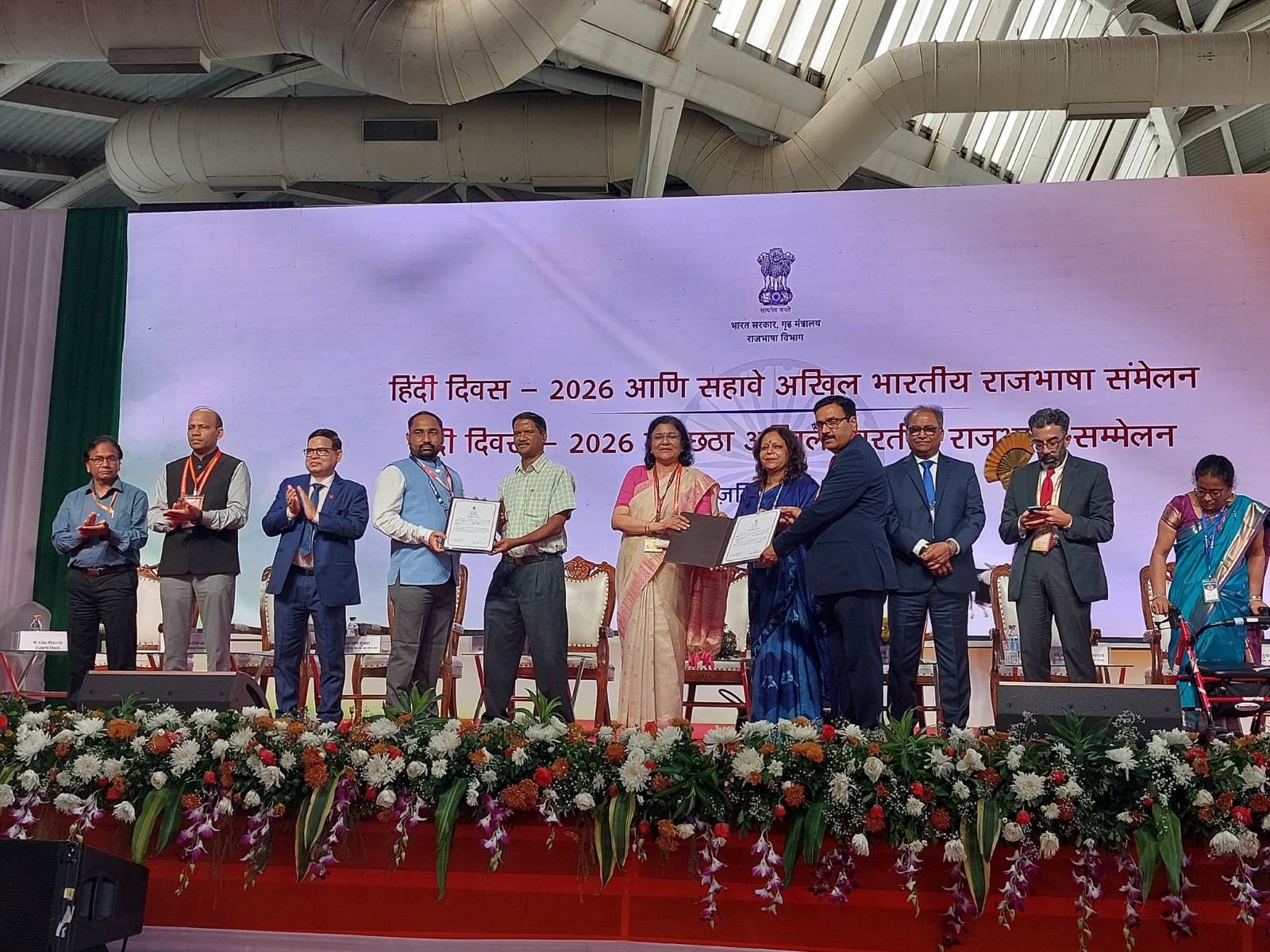 राजभाषा हिंदी के उत्कृष्ट कार्यान्वयन पर नराकास गाजीपुर को राष्ट्रीय पुरस्कार  मुंबई में आयोजित हिंदी दिवस एवं राष्ट्रीय राजभाषा सम्मेलन में मिला सम्मान, सदस्य कार्यालयों के सामूहिक प्रयासों की सराहना