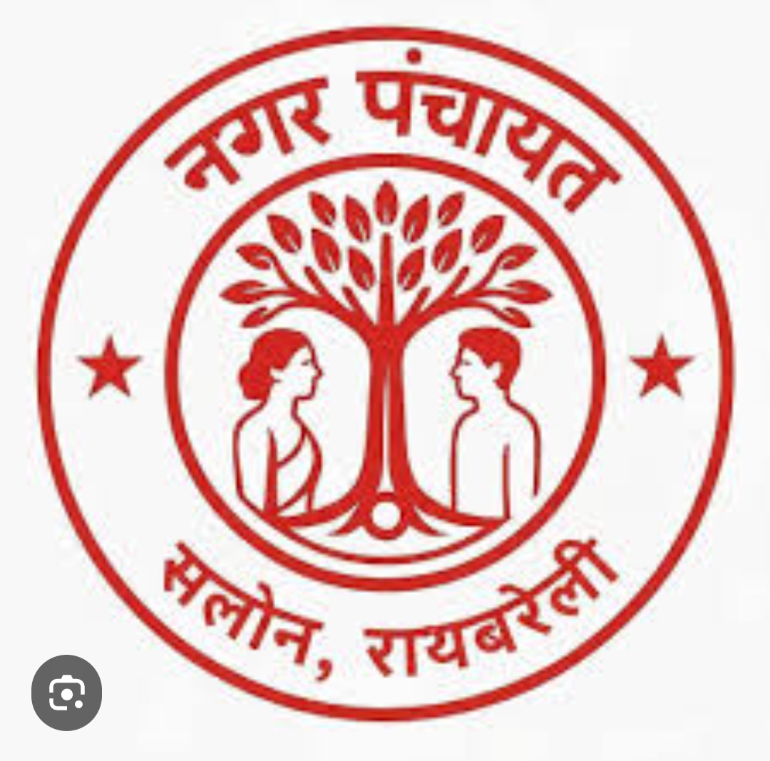 *सलोन नगर पंचायत अध्यक्ष पद पर चुनाव अधिसूचना जारी 13 अक्टूबर 2026 को होंगी वोटिंग 15 को काउंटिंग बनेगा नया अध्यक्ष*