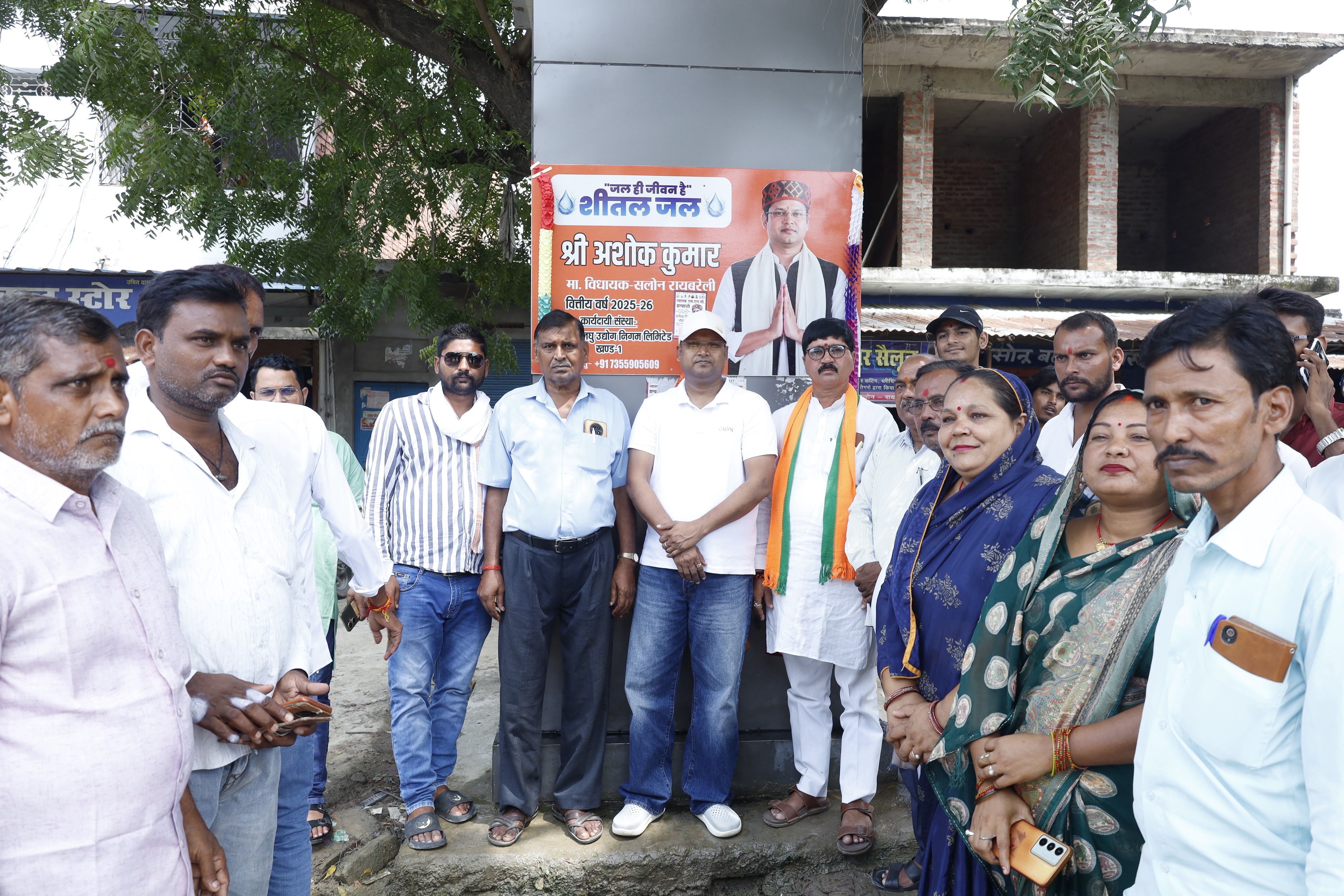 प्रधानमंत्री नरेंद्र मोदी के जन्मदिवस एवं उनके 25 वर्षों की जन सेवा को समर्पित सेवा संकल्प अभियान के अंतर्गत भाजपा विधायक अशोक कुमार ने वाटर कूलर का लोकार्पण कर जनता को समर्पित किया