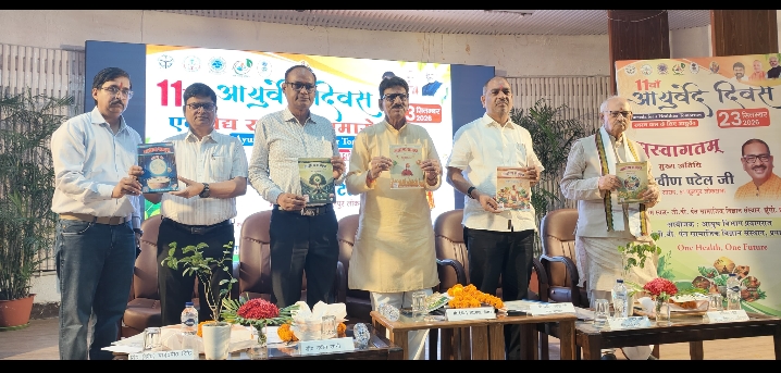 11वें आयुर्वेद दिवस पर जीबी पंत संस्थान में कार्यक्रम का किया गया आयोजन, 14 विभूतियों को किया गया सम्मानित*