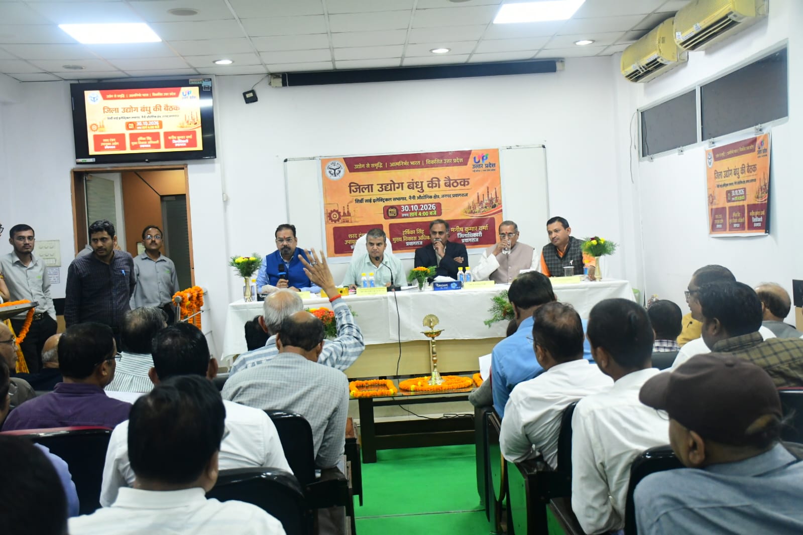 उद्यमियों की समस्याओ का शीघ्रता सें निस्तारण कराये जाने के दिए निर्देश -जिलाधिकारी